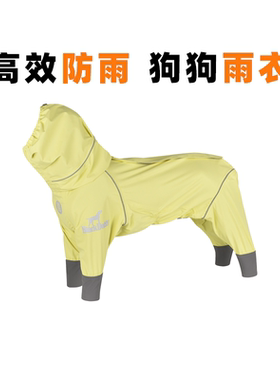 BlackDoggy26新款四脚狗狗雨衣户外轻薄透气防水宠物防脏狗衣服BD