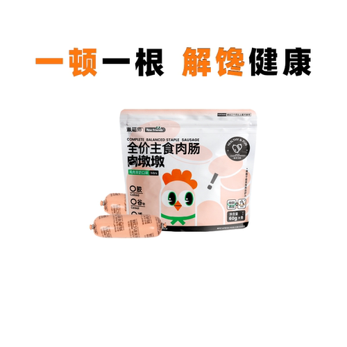 日期新鲜派膳师主食肉肠火腿肠