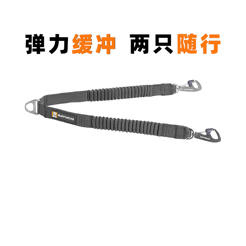 拉夫威尔牵引绳一拖二弹力缓冲