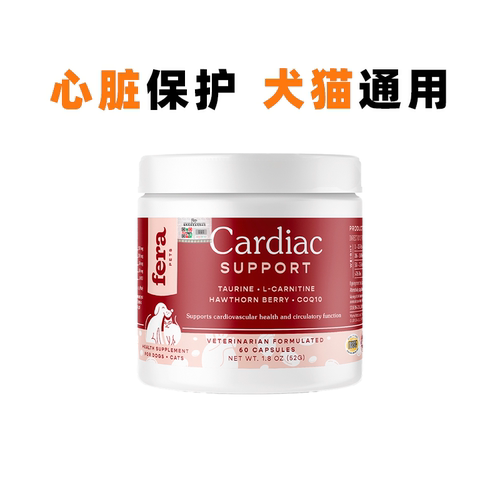 Fera官方授权猫狗专用心脏保护