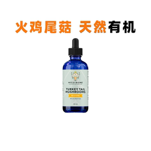 Tail Turkey Mushrooms火鸡尾菇增强抵抗力AB保健品 Beast Adored