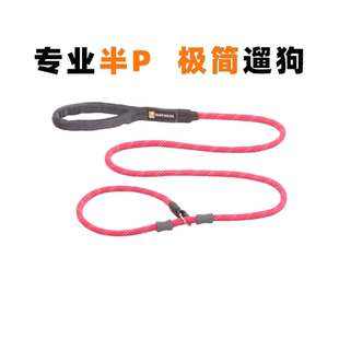 拉夫威尔佳斯特狗狗牵引绳ruffwear防挣脱不勒中大小犬p绳p链狗绳