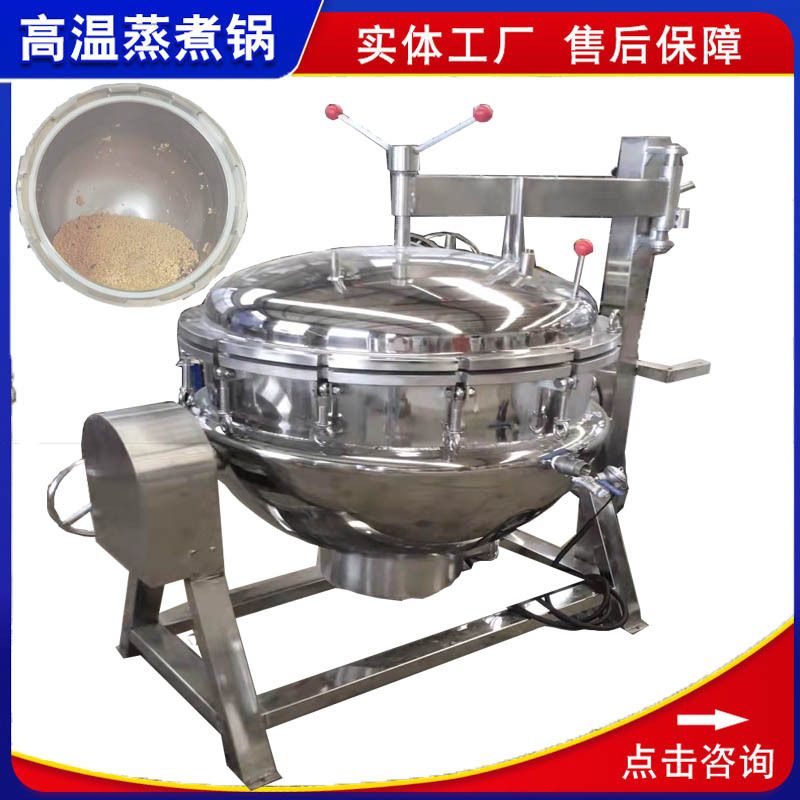 酱油制造黄豆快速高压蒸锅可倾自动翻筐出料牛羊骨头高汤压力煮锅