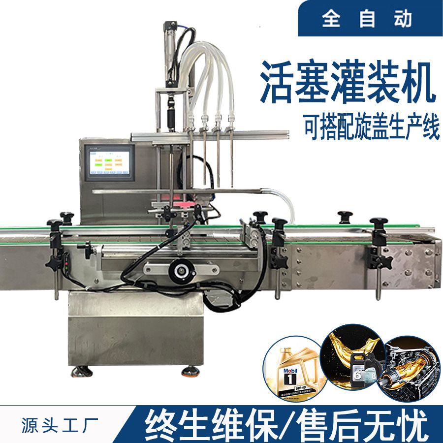 小型灌装机桌面式全自动罐装机口服液精油香水液体定量灌装流水线