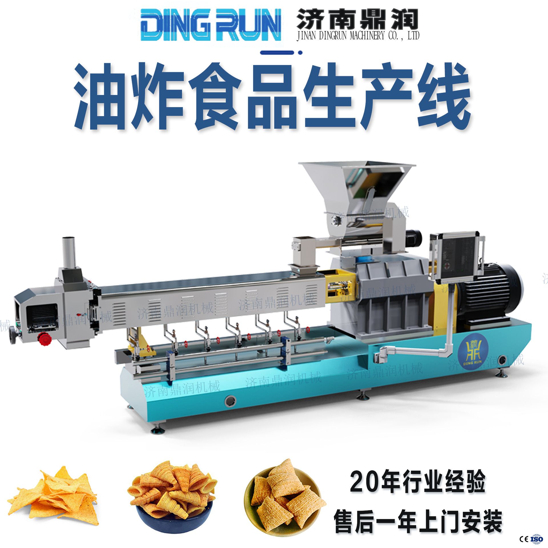 多功能油炸膨化食品生产线全自动空心土豆条年糕条全套加工设备