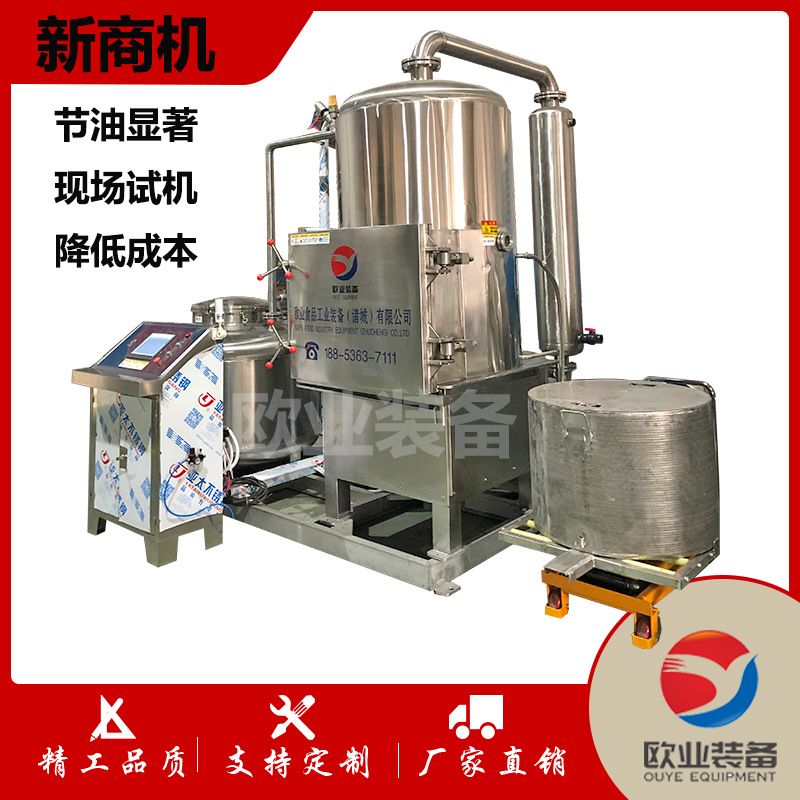 欧业制造 无花果真空油炸机 南瓜低温油炸设备  真空脱水一体设备