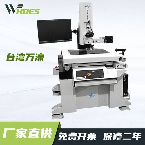 万濠高精度测量型金相显微镜大型金相结构光学显微镜MTM-5040M