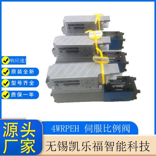 直动式高频响比例伺服方向阀4WRPEH10C4B100P-3X/M/24F1伺服阀
