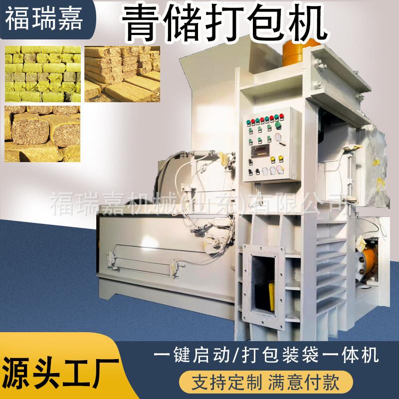 青储玉米秸秆打包机稻壳蒜皮压块机全自动装包秸秆打包机现货