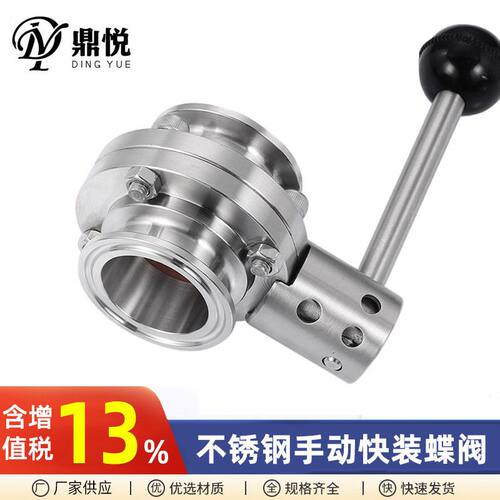304/316卫生级不锈钢手动快装蝶阀 卡盘d81x卫生级卡箍式焊接阀门