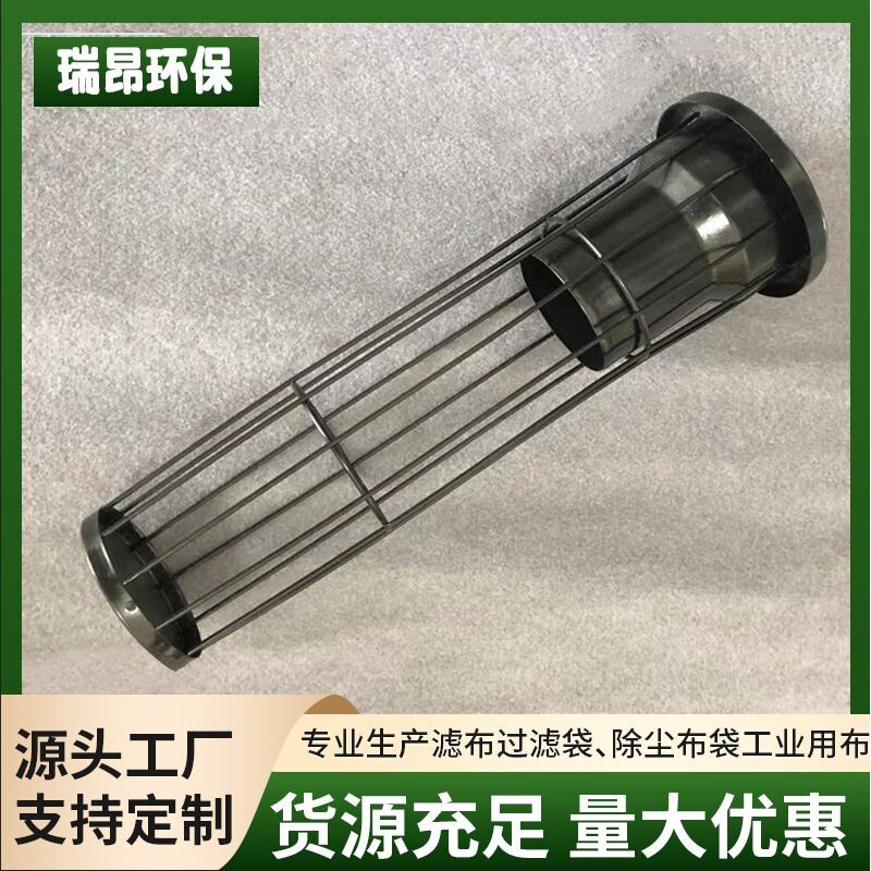 现货供应除尘袋笼布袋骨架异型龙骨文氏管除尘布袋骨架除尘器骨架