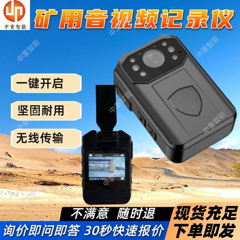 矿用便携式摄录仪 YHJ3.7矿用本安型音视频记录仪 矿用防爆音视频
