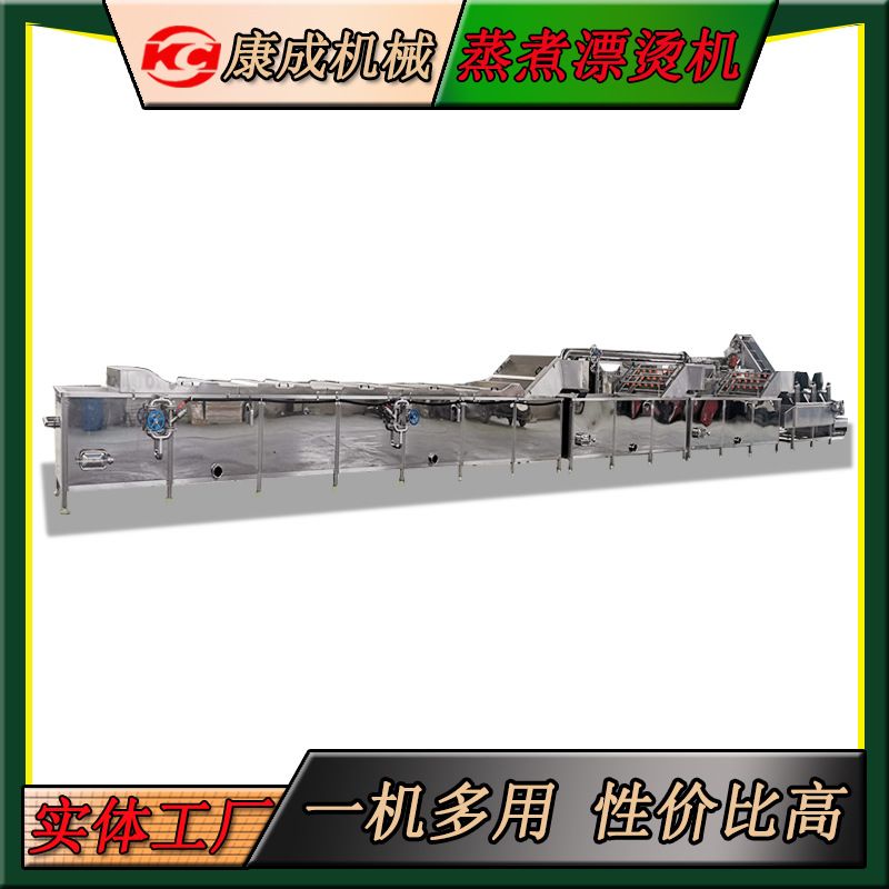 大型鲅鱼水产品蒸煮杀青机 毛肚漂烫机 海带连续式杀青机特价包邮