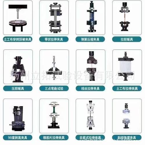 长期供应 拉力试验机夹具 材料试验机夹具 试验夹具 各种夹具制作