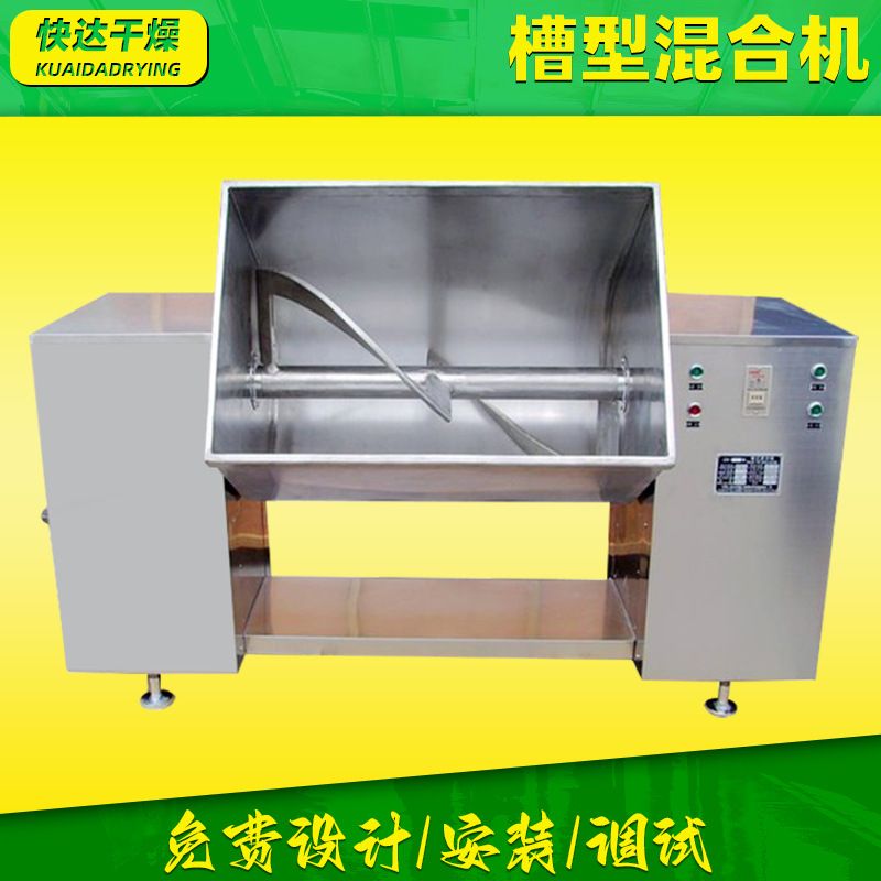 粉槽型混合机聚丙烯酰胺卧式搅拌机白炭小苏打槽型混料机变频