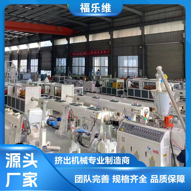 PVC塑料管材生产线PE PP PPR MPP水管管材生产挤出切割流水 线设