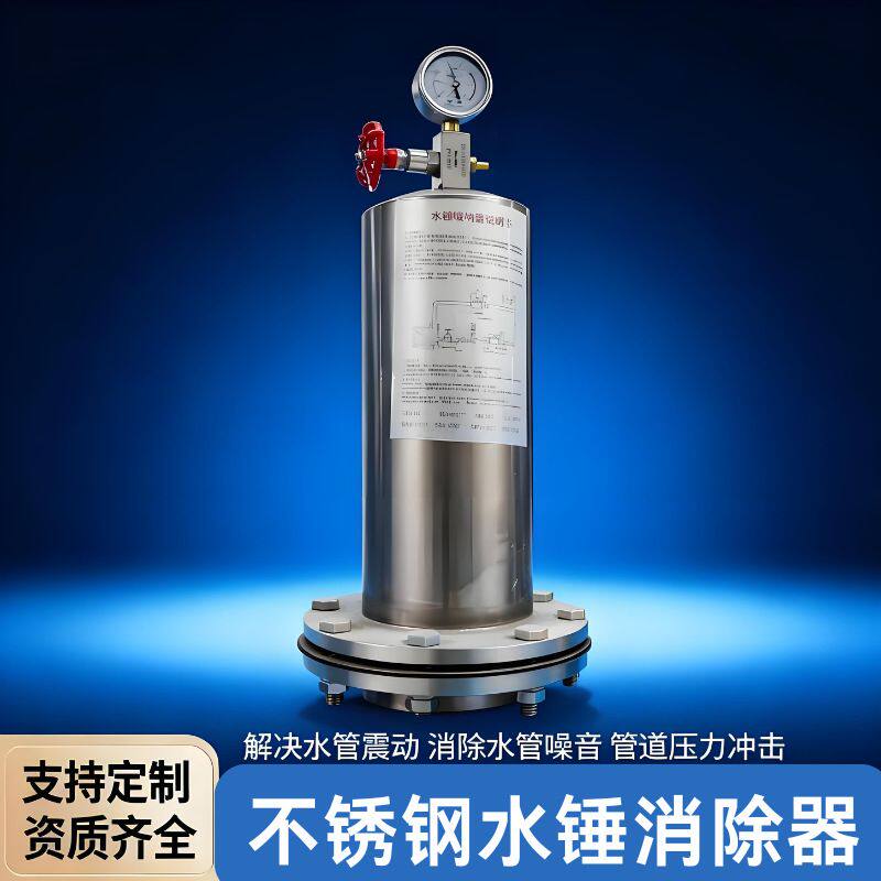 碳钢水锤消除器暖通空调系统法兰接口DN100水平安装水锤吸收器