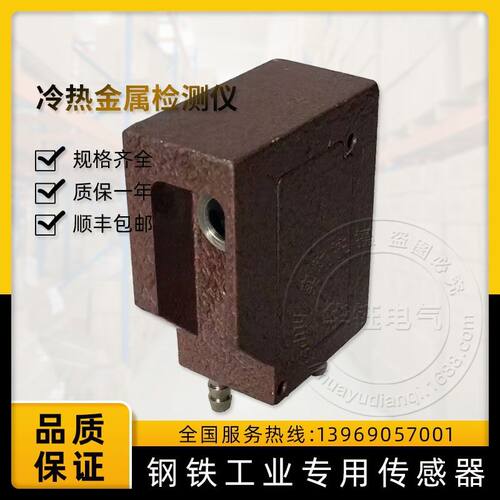 冷热金属检测仪GHKF-D-15/GHKJ-D-15冷热金属检测器推荐自主品牌