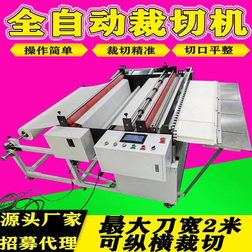 烫金纸全自动切断机 烫金纸电脑切片机 烫金纸裁切机