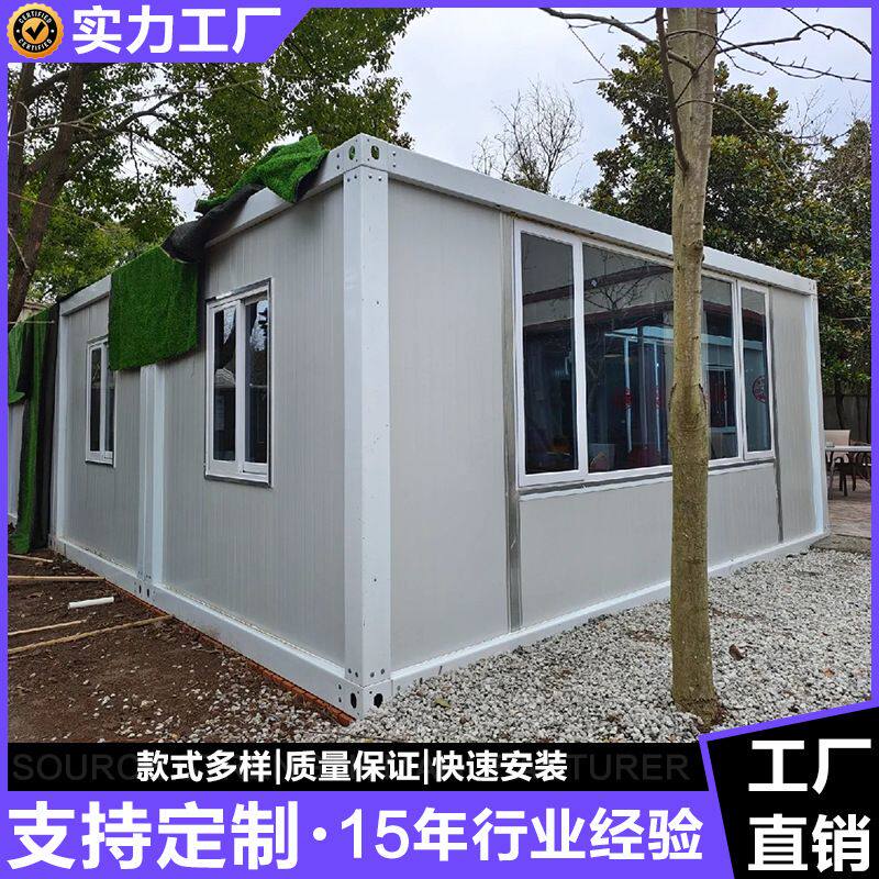 出口快拼集装箱 组装式移动房 可拆装便携式集成房屋拼装集装箱房