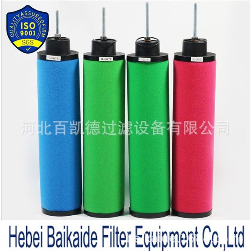 除水除油滤芯C/T/A/H-004E 007E 013E 020E 030E过滤器滤芯