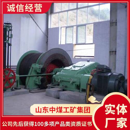 JTP系列矿用提升绞车报价发货矿用提升绞车电询矿用绞车出售