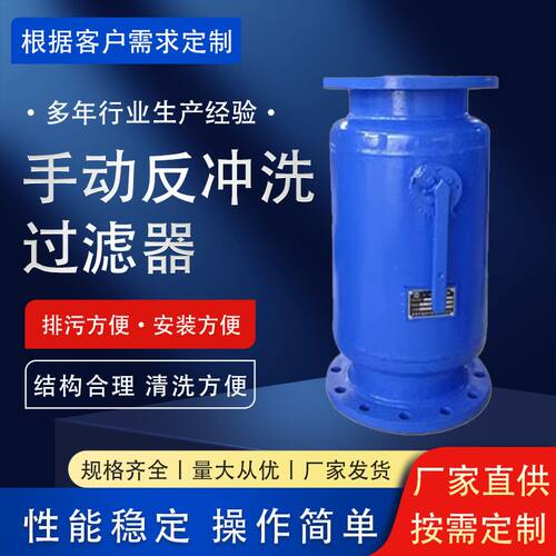 ZPG立式直通除污器快速自动排污过滤器P型反冲洗除污器管道清洗器
