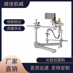 600型半自动火焰割圆机 厂家直销单头双头气割机改进型切圆机CG2
