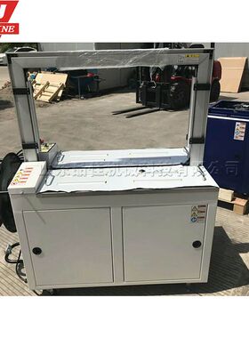 全自动扎带打包机  小型货物运输包装缠绕机   baling press