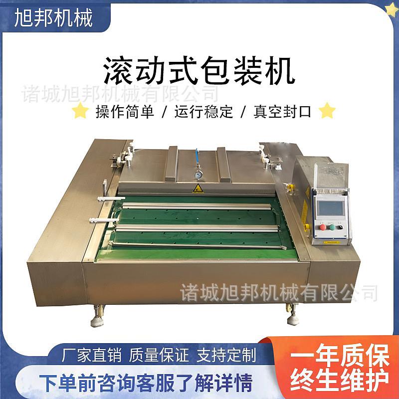 泡椒凤爪滚动式真空包装机 休闲食品真空封口机 糍粑糯米包装设备