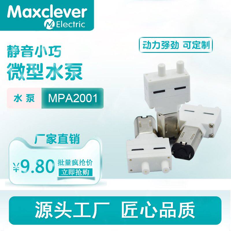美容仪拔罐器真空泵刮痧仪酒驾检测试仪手机吸盘负压泵