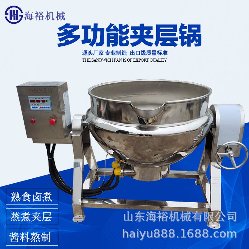 商用燃气卤煮夹层锅熬粥夹层锅自动搅拌化糖熬糖锅可倾式煲汤锅