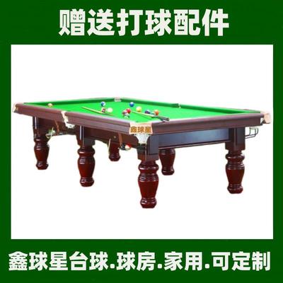 台球桌球房球厅中式黑八成人标准型美式桌球台室内家用乒乓二合一