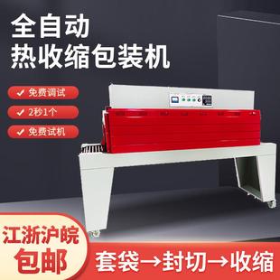 文具家用百货全自动封切机边封机热收缩膜包装 4050型商用 机套膜