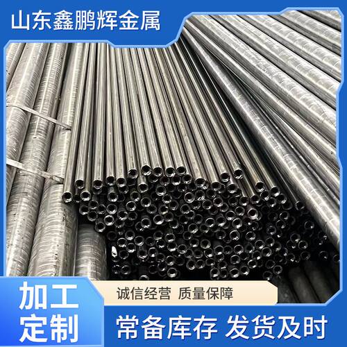 20#精密钢管小口径机械加工用光亮厚壁冷拔精轧小口径无缝钢管