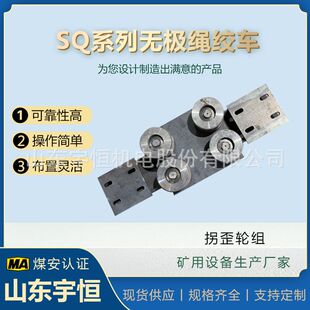 煤矿用绞 车配件拐弯轮组 铸钢材质耐磨耐蚀
