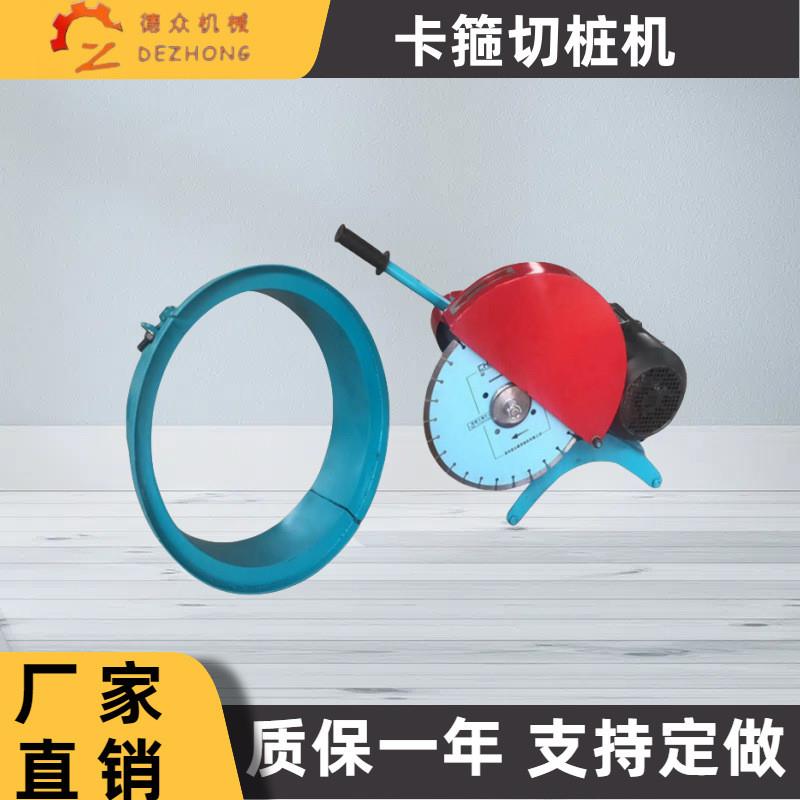 现货销售圆形夹箍切割机可调节高度切桩机卡箍切桩机