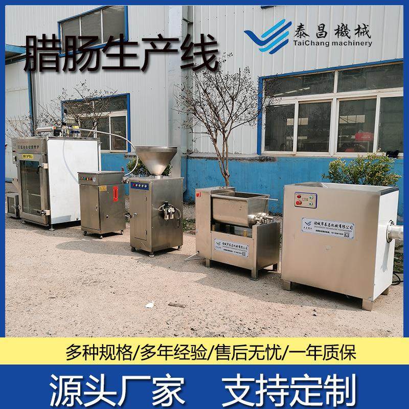全自动香肠生产线 加工肉类火腿肠机器台式烤肠成套设备制作工艺,清洗/食品/商业设备,肉制品加工设备,淘宝优惠券,粉丝福利购,淘宝优惠卷