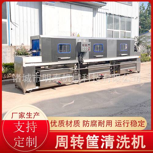 大型塑料托盘洗盘机 商用蔬菜筐清洗机 鸡蛋筐全自动清洗风干线