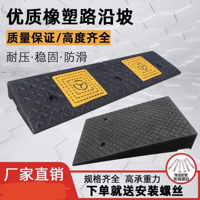路沿坡平台人防门大斜坡垫正方形平面汽车美容修车门口牙子台厂家