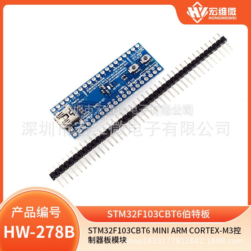 STM32F103C8T6 Mini ARM Cortex-M3控制器板模块