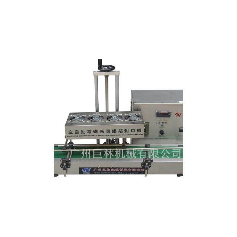 GLF-1800型自动电磁感应铝箔封口机 连续铝箔封口机广州厂家