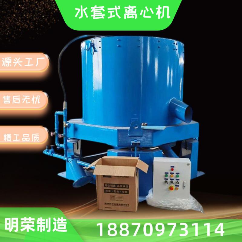 水套式离心选矿机型号 STLB20小型离心机 全自动水套式离心机工厂
