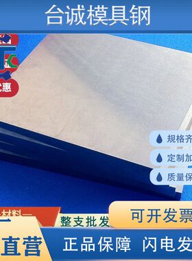 ASP2053粉末钢 PM53 SKH10 精板 V8 1.3352硬料  TSP8 高钒元素