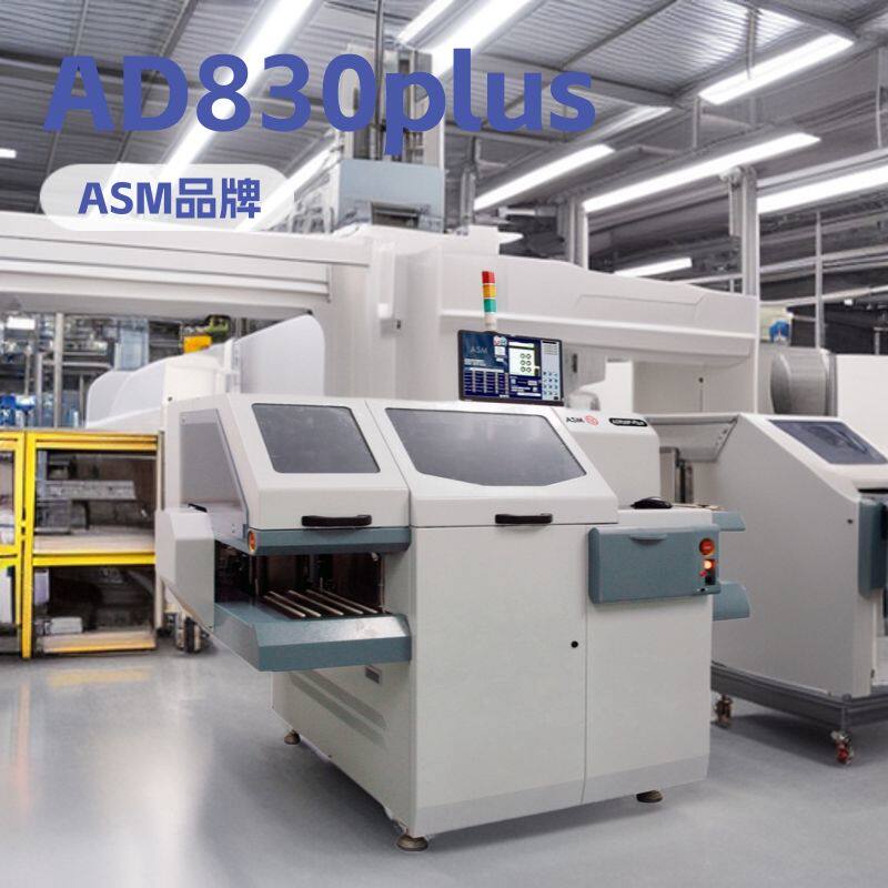 ASM设备AD830plus固晶机与AERO GoCu金丝球焊线机 维修服务有保障