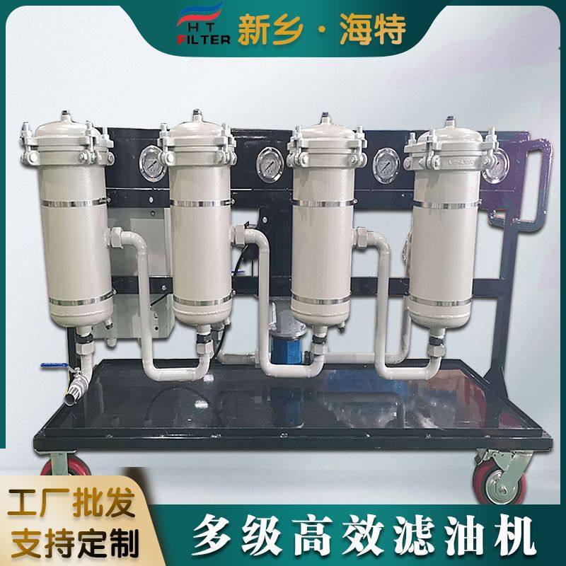LYC-D系列移动滤油碳钢材质四级过滤机液压油润滑油除杂海特滤器,机械设备,过滤设备,淘宝优惠券,粉丝福利购,淘宝优惠卷