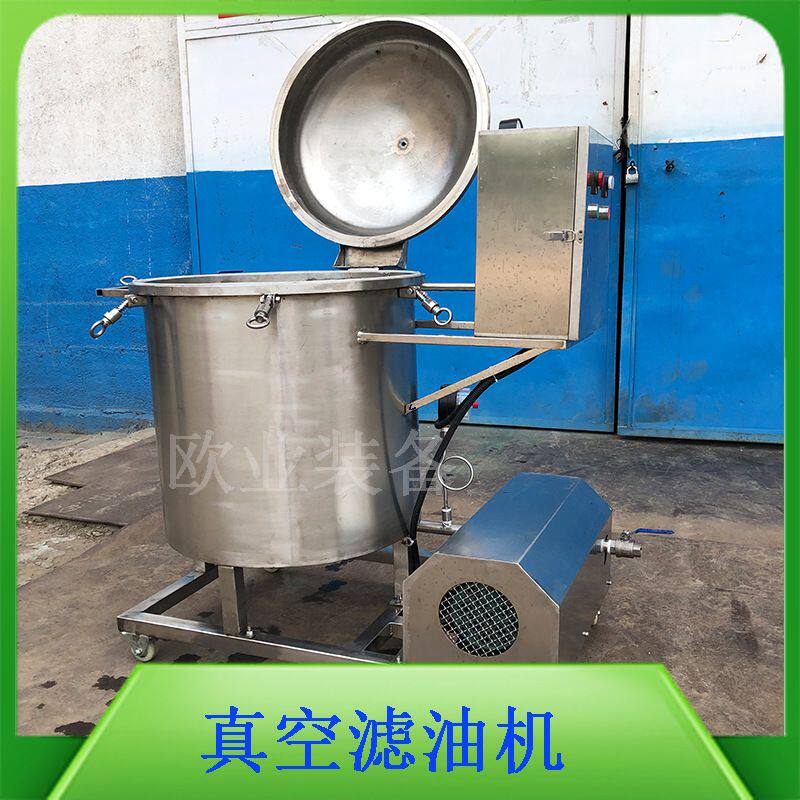 厂家促销立式滤油机 不锈钢食用油滤油机 花生菜籽油过滤机