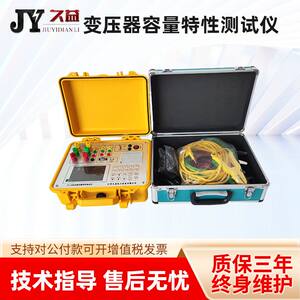 JYW6100变压器空负载特性测试仪短路快速测量专业测试短路电压