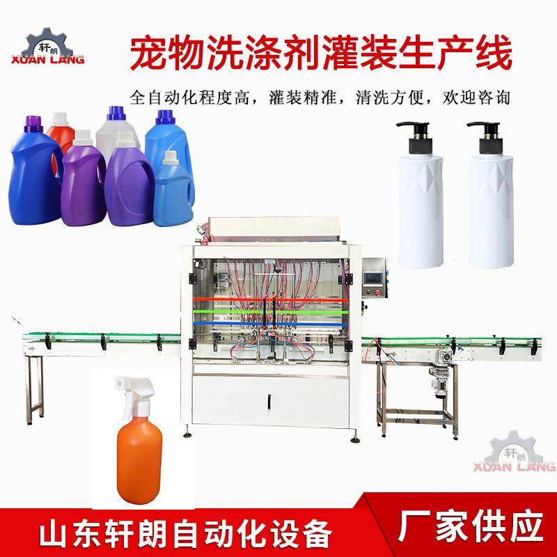 果汁漱口水灌装机奶瓶清洁剂灌装生产线消毒水漂白剂清洗剂灌装机