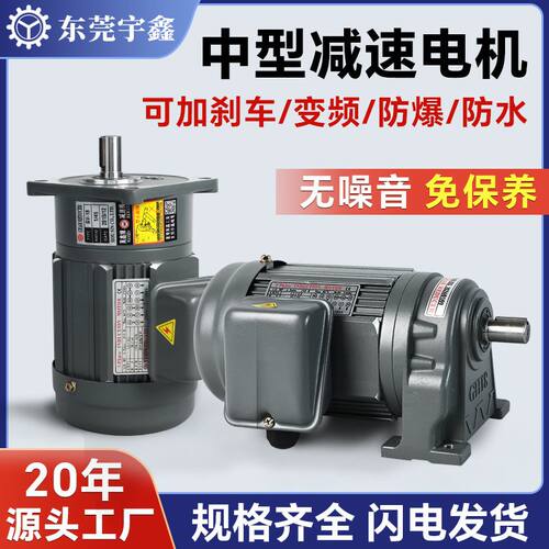 三相380V小金刚齿轮减速电机100W200W400W卧式立式变频调速马达